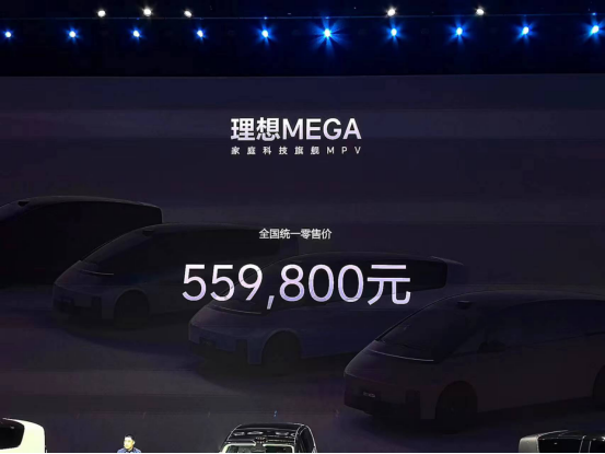 MEGA，是理想的下一个爆款汽车吗？