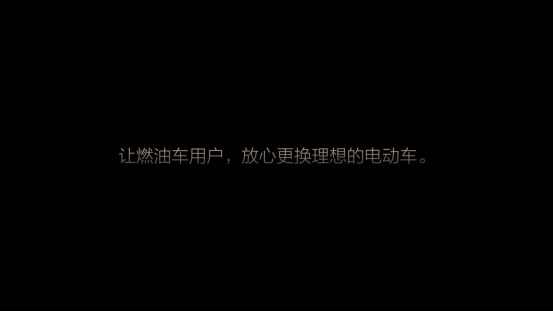 MEGA，是理想的下一个爆款汽车吗？
