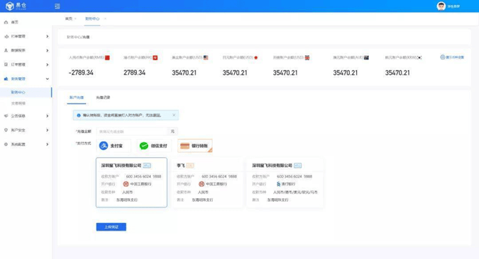 尾程物流如何做好多币种结算？有什么物流系统可以支持？