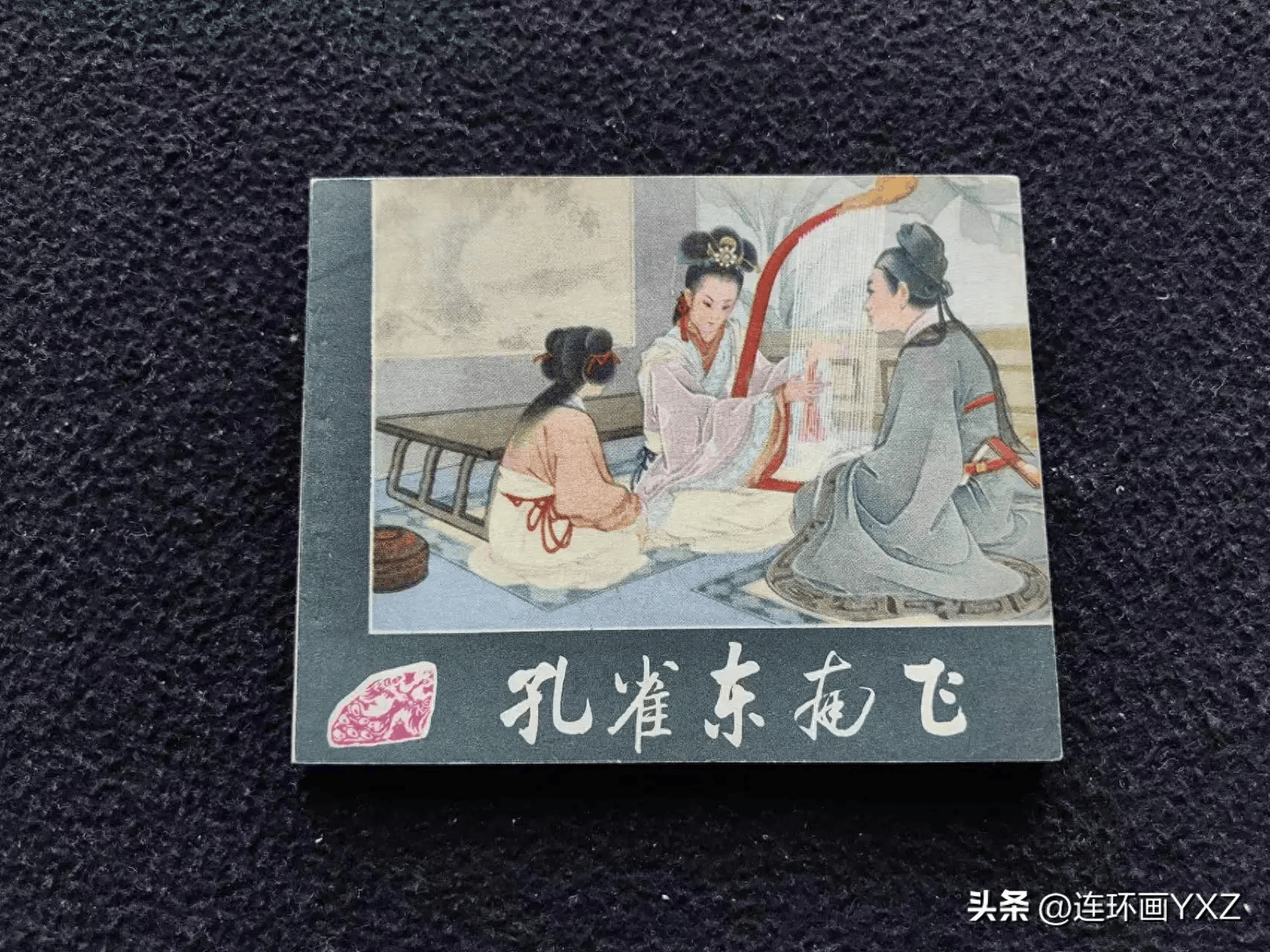 （四）5月11日晚长春连环画拍卖最新行情