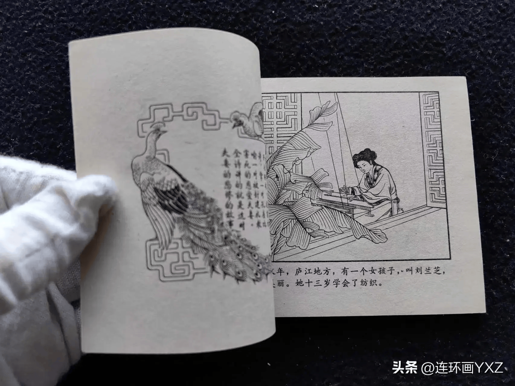 （四）5月11日晚长春连环画拍卖最新行情