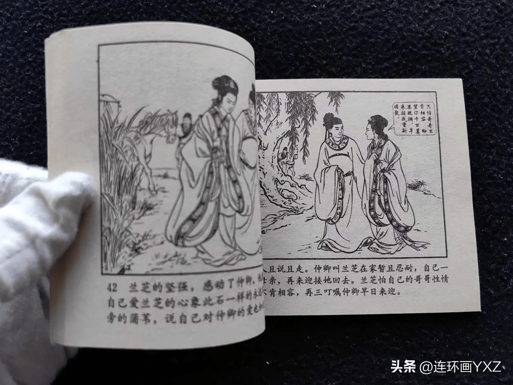 （四）5月11日晚长春连环画拍卖最新行情