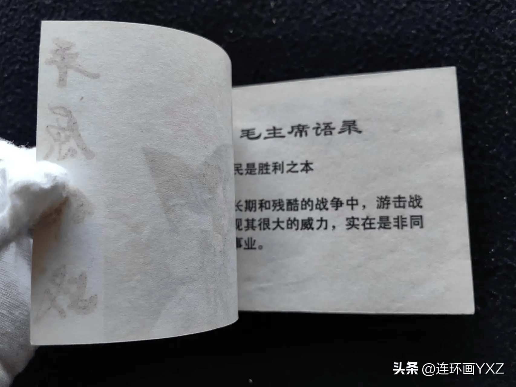（四）5月11日晚长春连环画拍卖最新行情