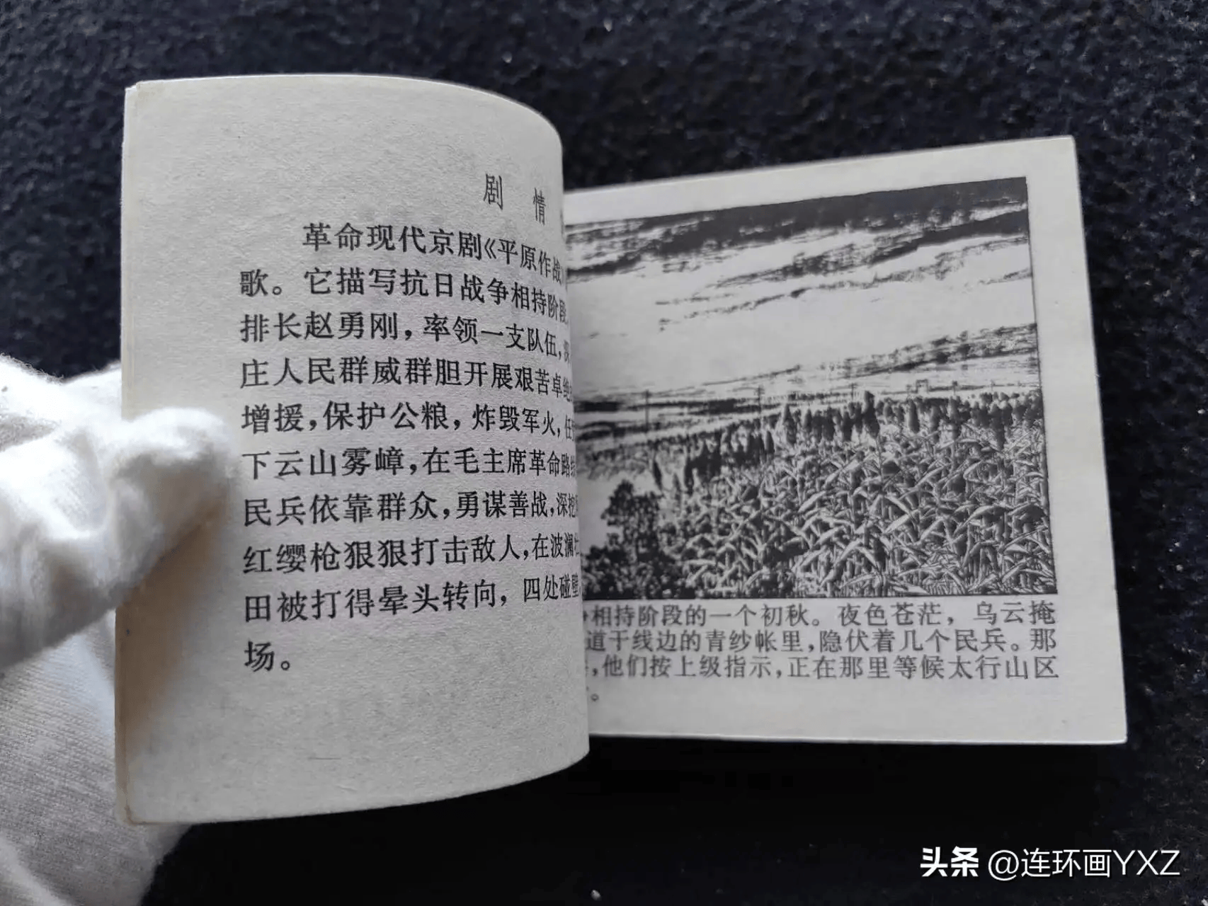 （四）5月11日晚长春连环画拍卖最新行情