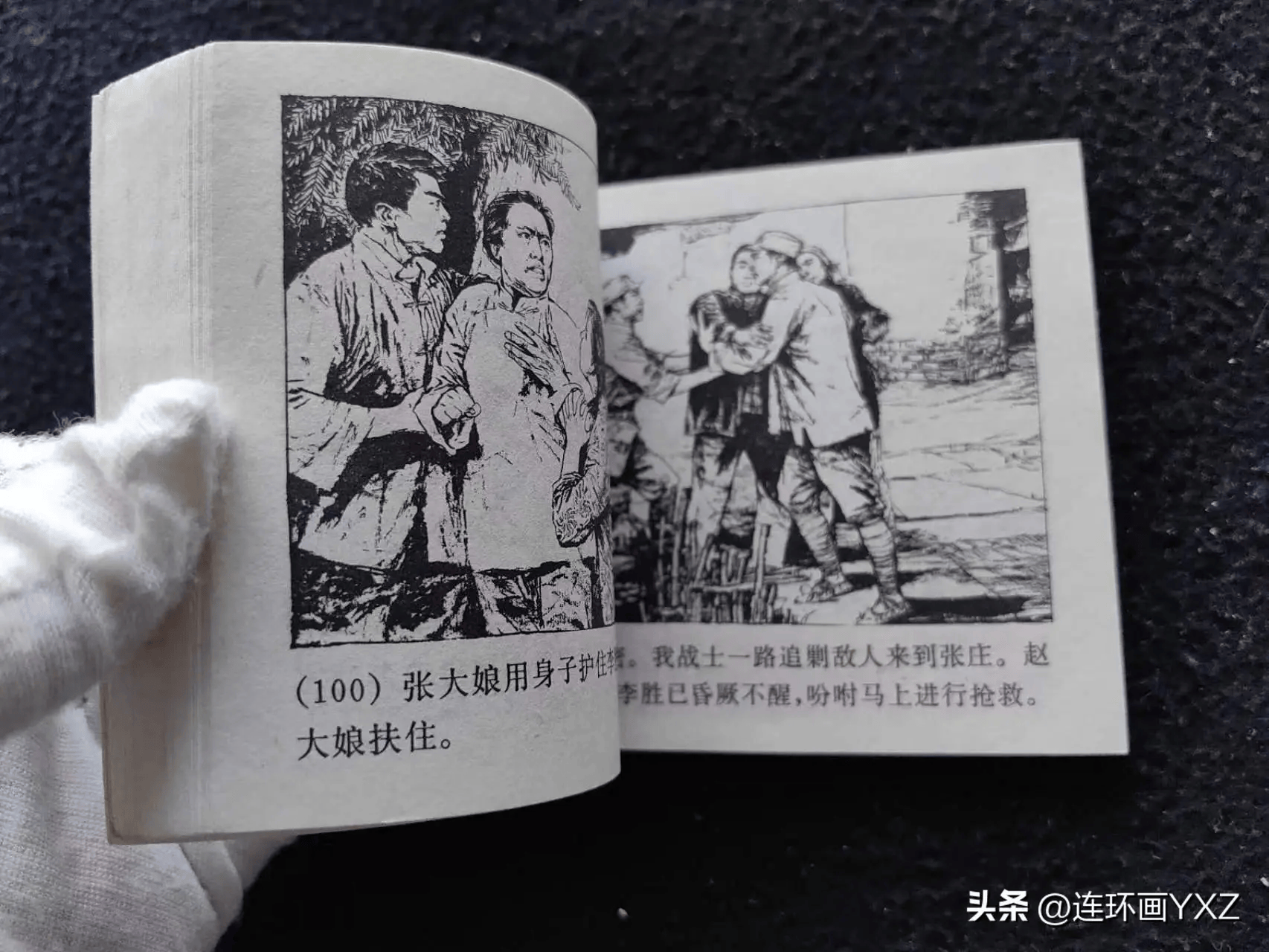 （四）5月11日晚长春连环画拍卖最新行情