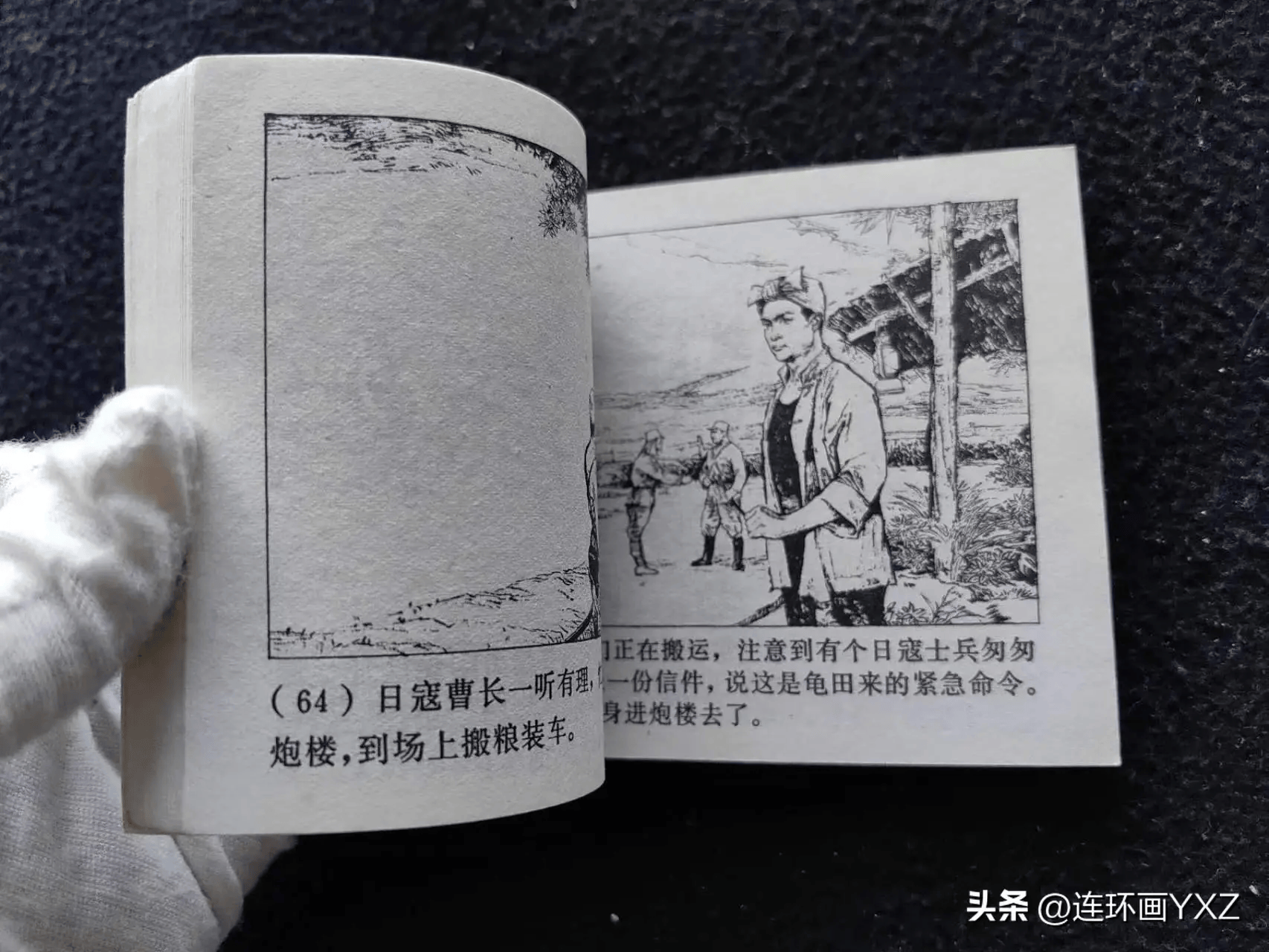 （四）5月11日晚长春连环画拍卖最新行情