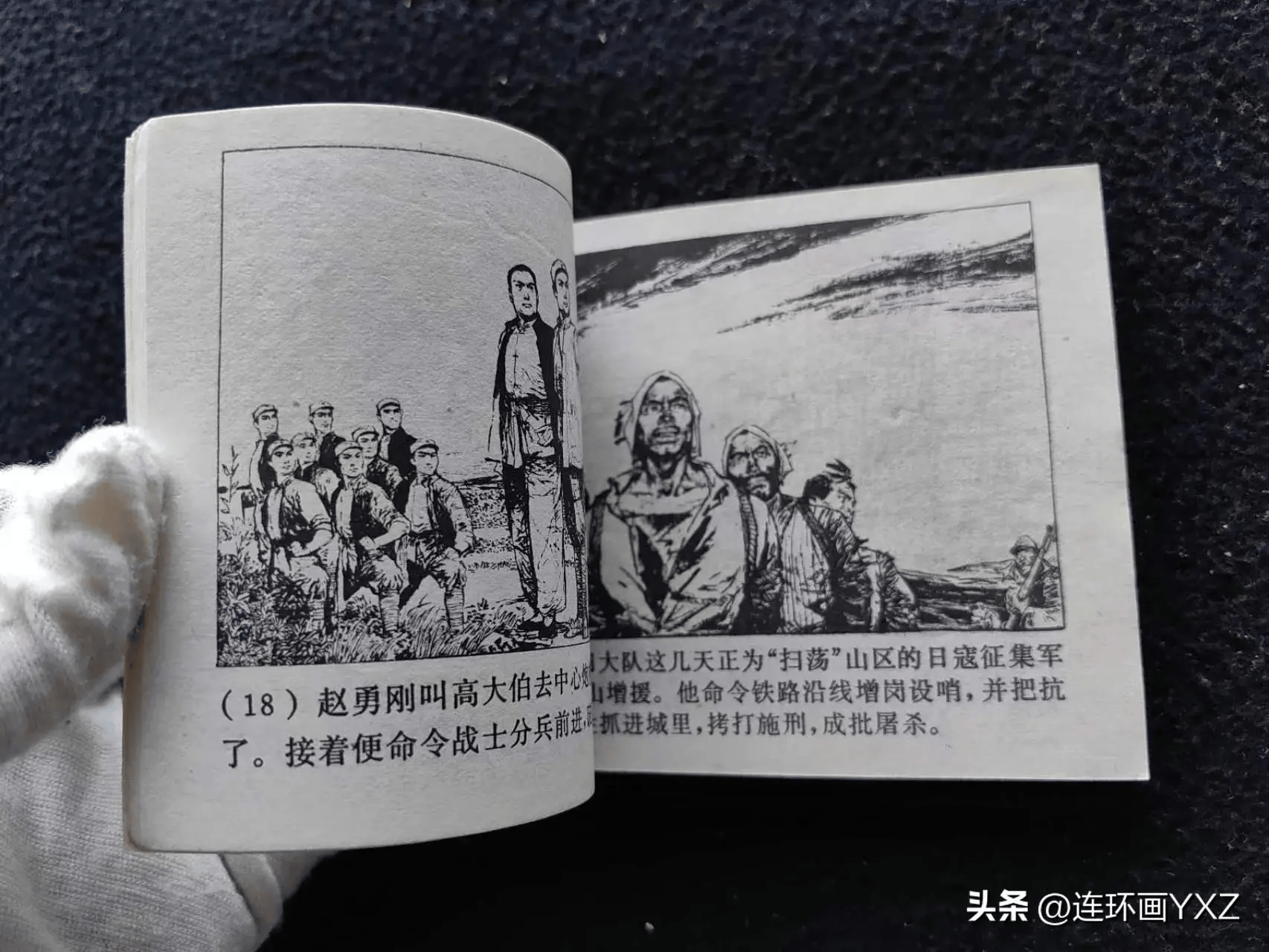 （四）5月11日晚长春连环画拍卖最新行情