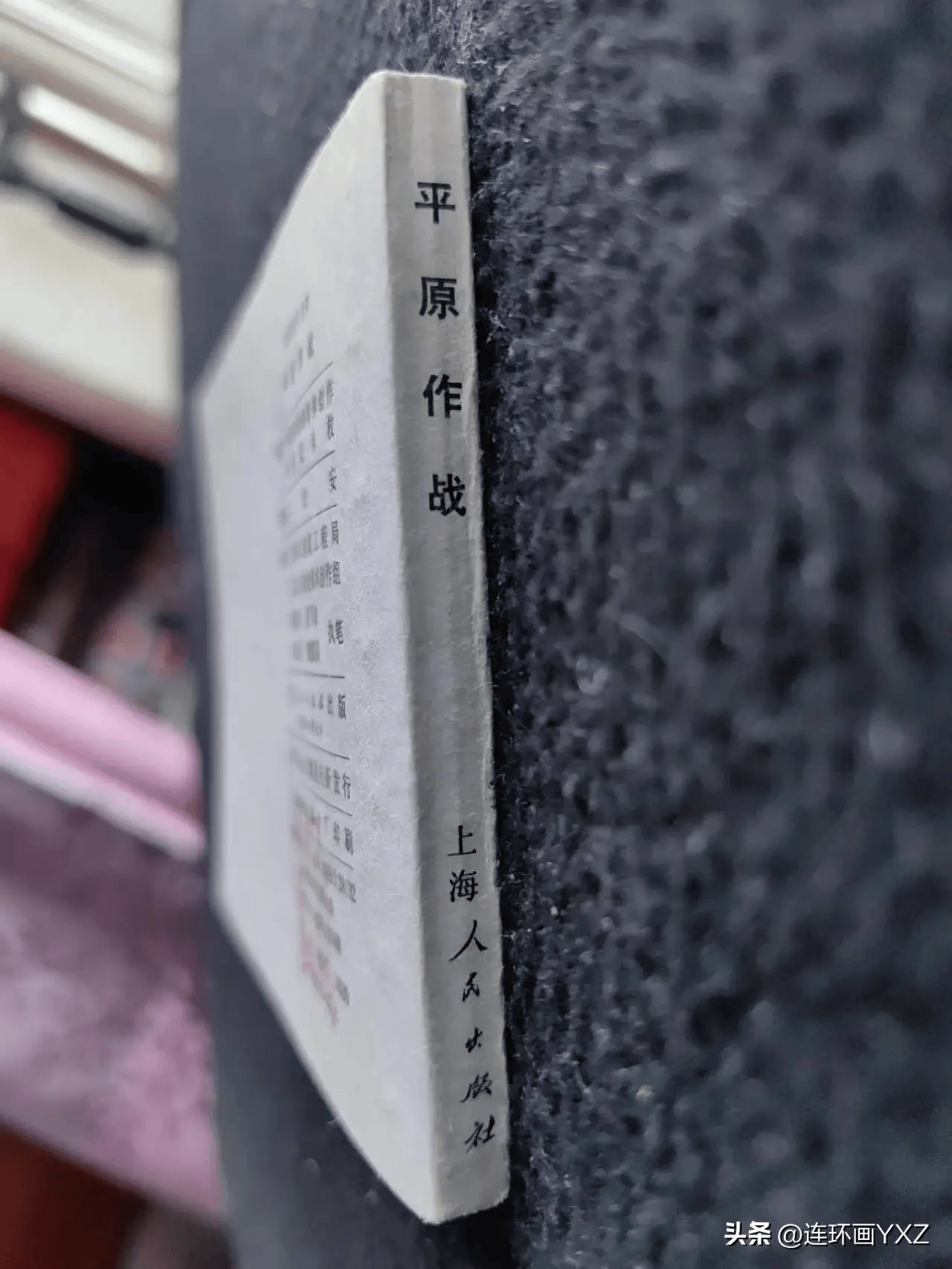 （四）5月11日晚长春连环画拍卖最新行情