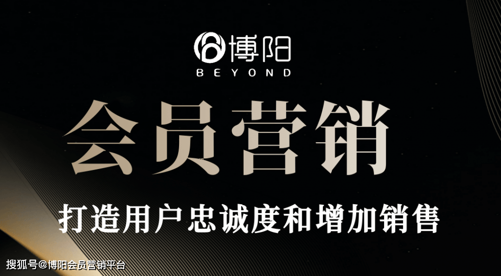 会员营销对品牌的价值在哪里？