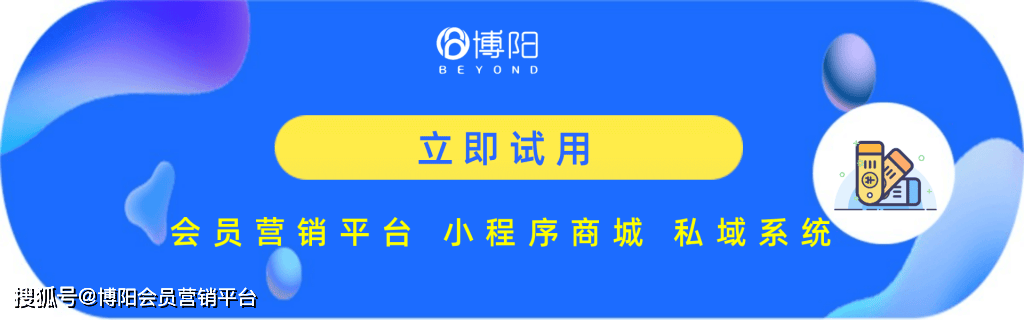 会员营销对品牌的价值在哪里？