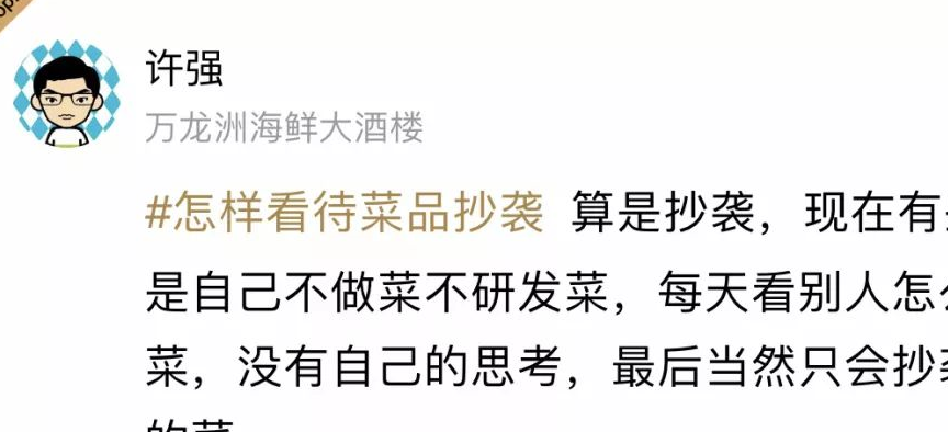 菜品抄袭、借鉴和致敬，厨师的价值在哪里？