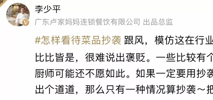 菜品抄袭、借鉴和致敬，厨师的价值在哪里？