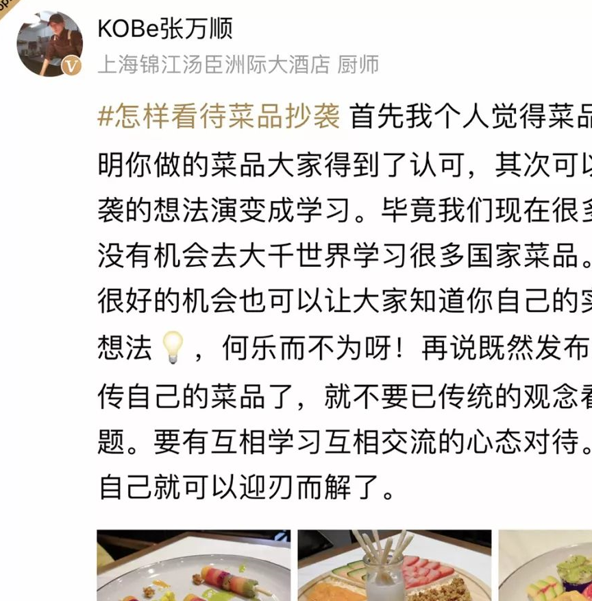 菜品抄袭、借鉴和致敬，厨师的价值在哪里？