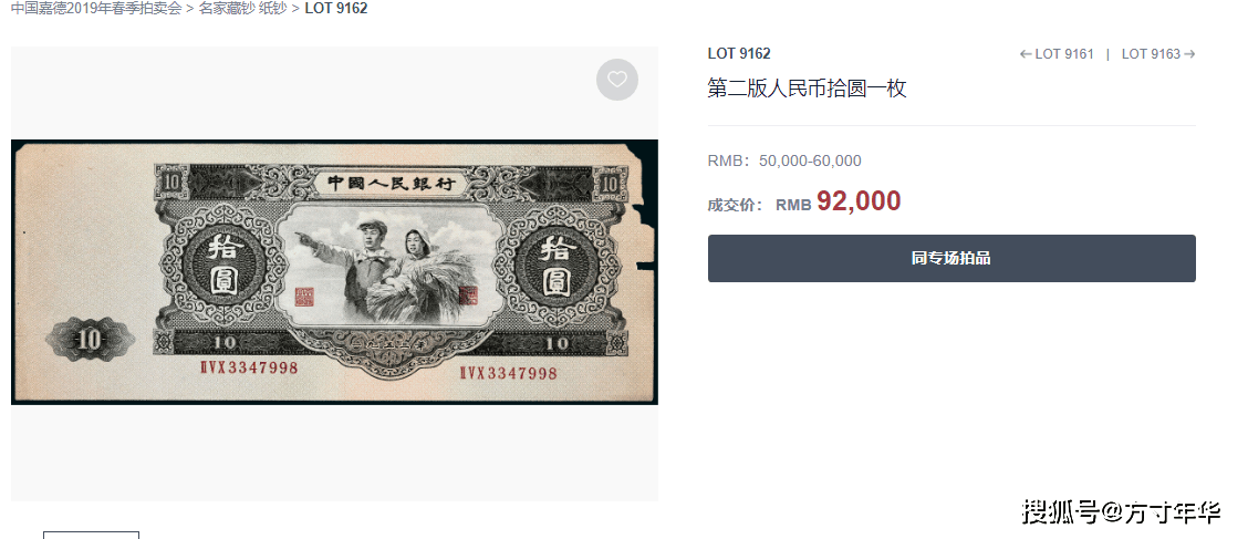 这张人民币价值十几万，你见过吗，很好找很有特点