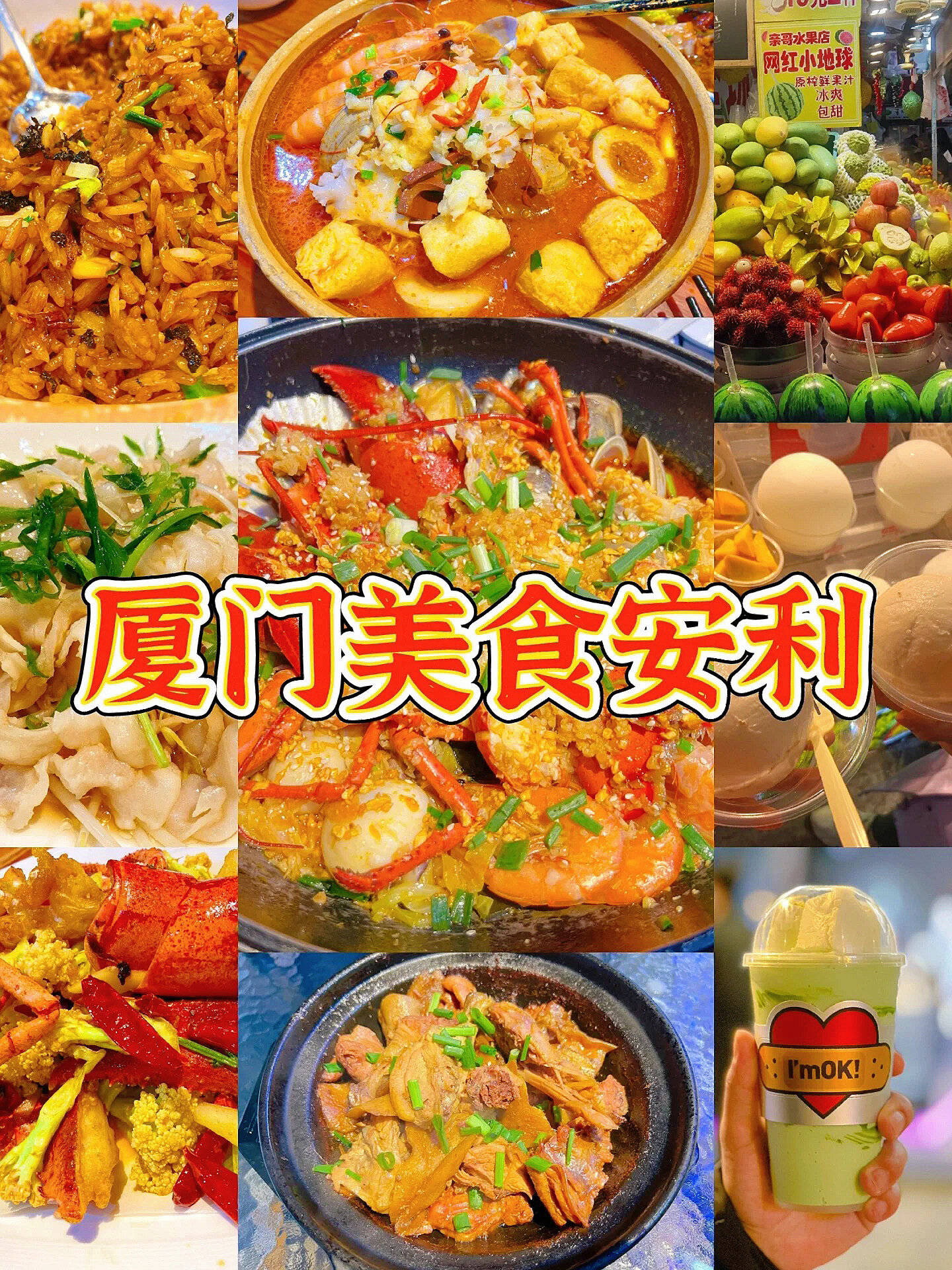 乌鲁木齐去厦门旅游报团价格,团费多少 ,人均1k，全是干货&amp;这份攻略请收下！