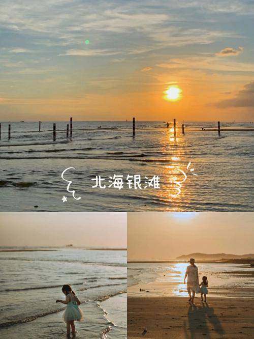 北海四日游多少钱人民币？必看！北海亲子游需要多少钱？