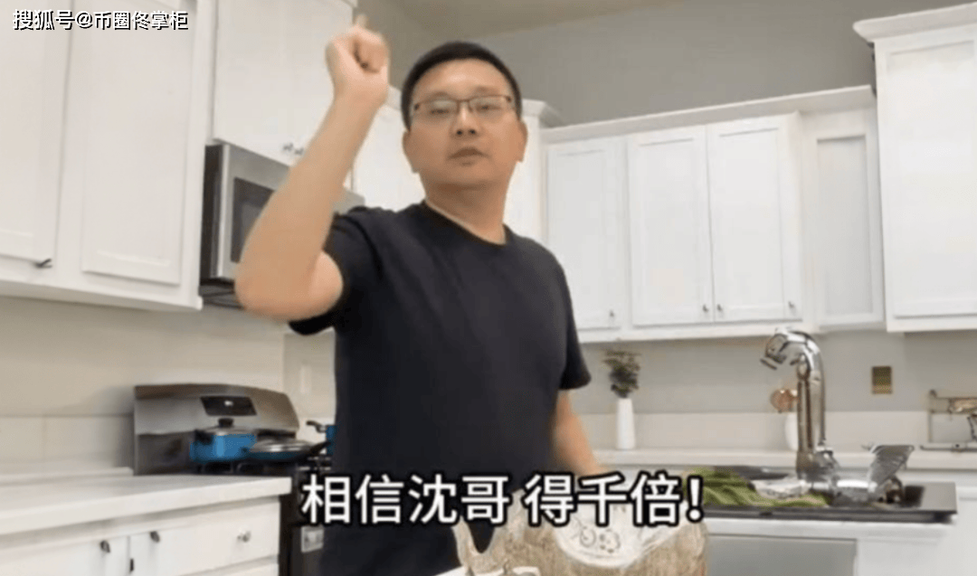 10万粉丝推特博主”沈彤”涉嫌CCC币诈骗！