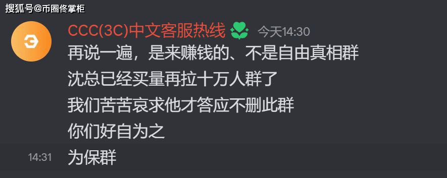 10万粉丝推特博主”沈彤”涉嫌CCC币诈骗！