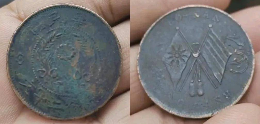 建房挖地基获得双旗币当二十铜元，是朋友慷慨赠予，现在价值不菲