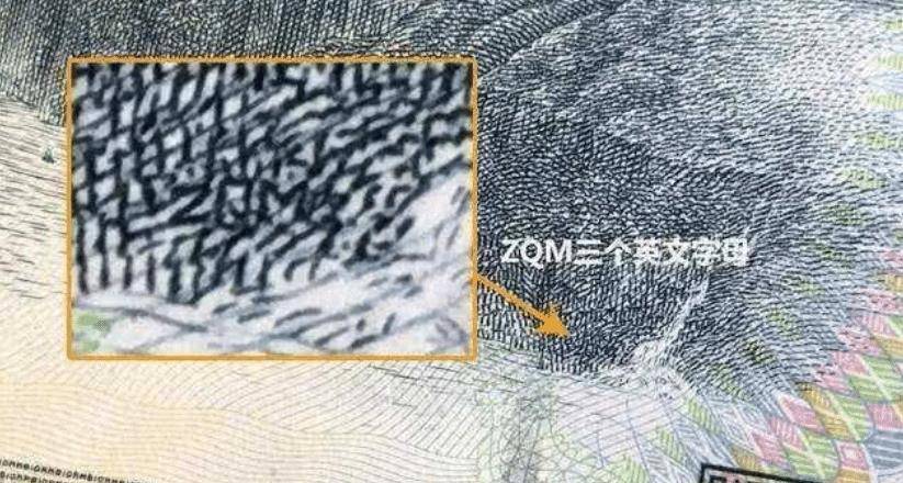 10元人民币背面，有一人名缩写，竟不是毛爷爷，你注意了吗？