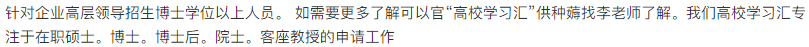 哈佛大学博士后项目介绍