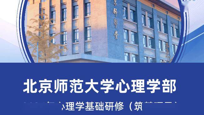 【师资介绍】陈宝国教授（《2024年心理学基础研修（筑基项目）》）