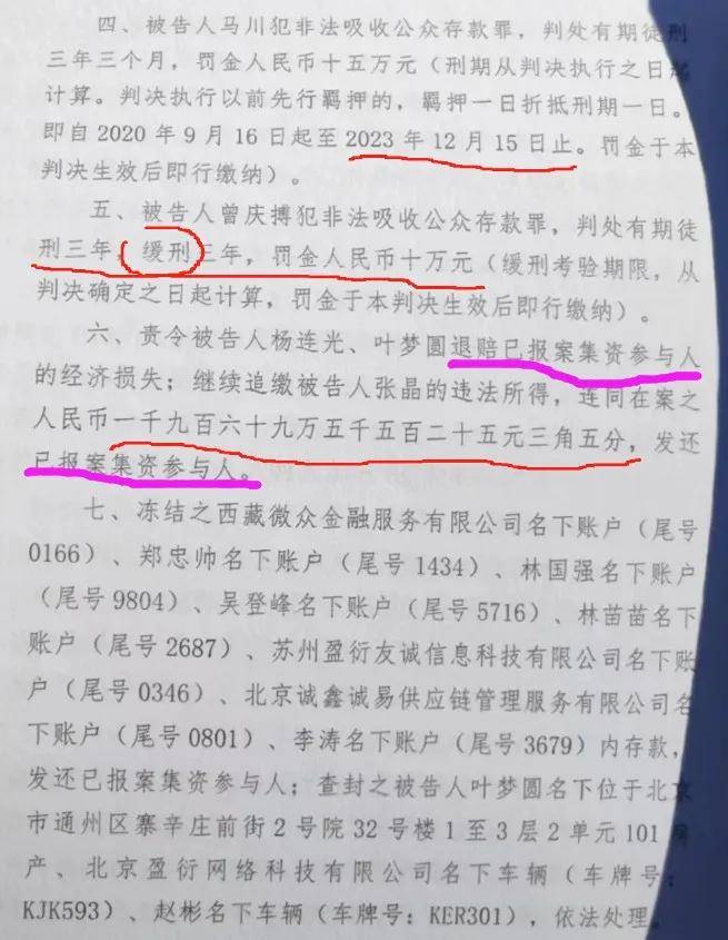 “黄金钱包” 等待发钱了？