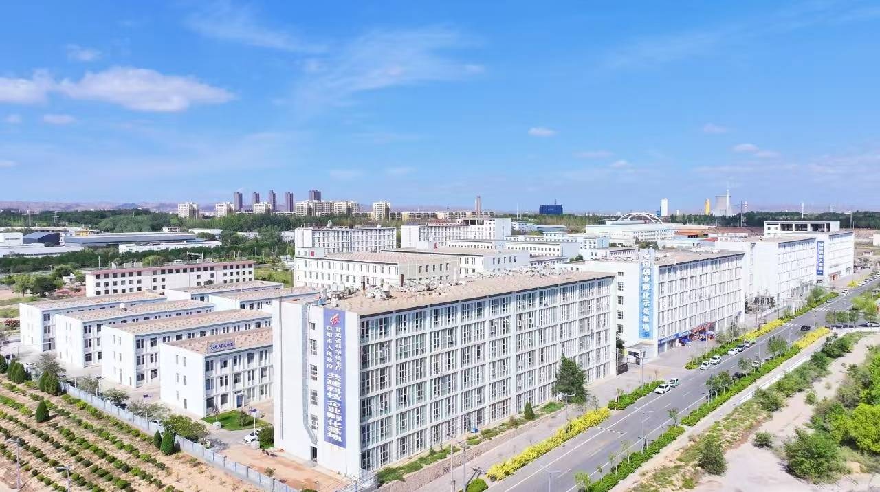 甘肃白银高新区：向“新”加速 提“质”前行