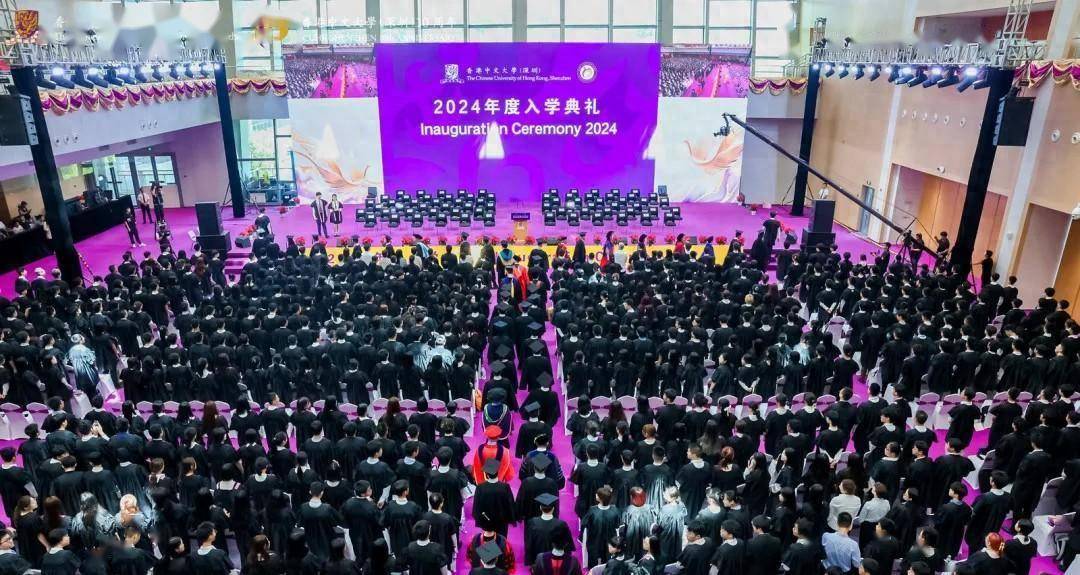 香港中文大学(深圳)举行2024年度入学典礼