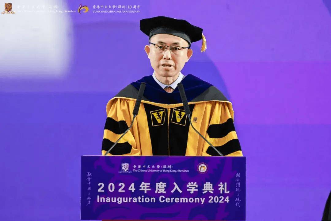 香港中文大学(深圳)举行2024年度入学典礼