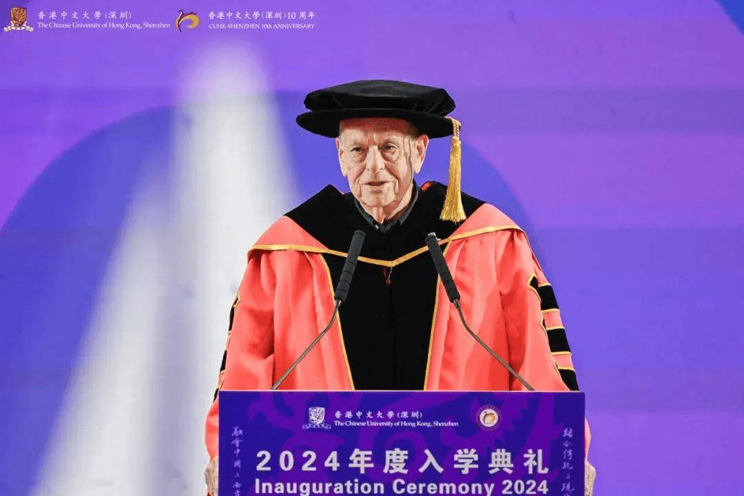 香港中文大学(深圳)举行2024年度入学典礼