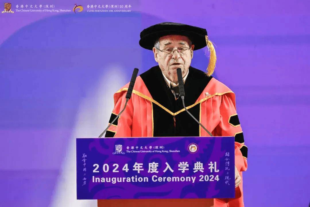 香港中文大学(深圳)举行2024年度入学典礼
