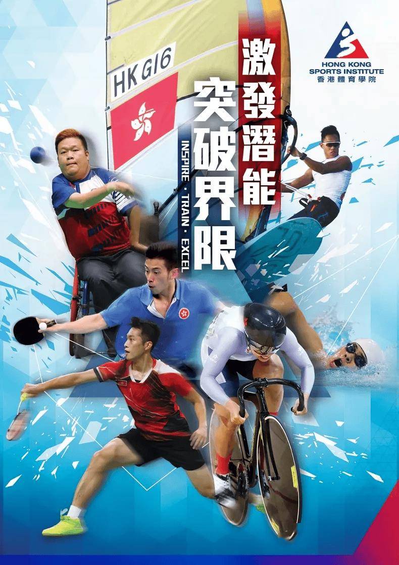 奥运天团七度访港，内地香港如何用体育血脉相连？