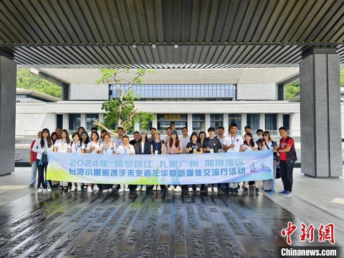 台湾创业青年参访交流团走进广州从化