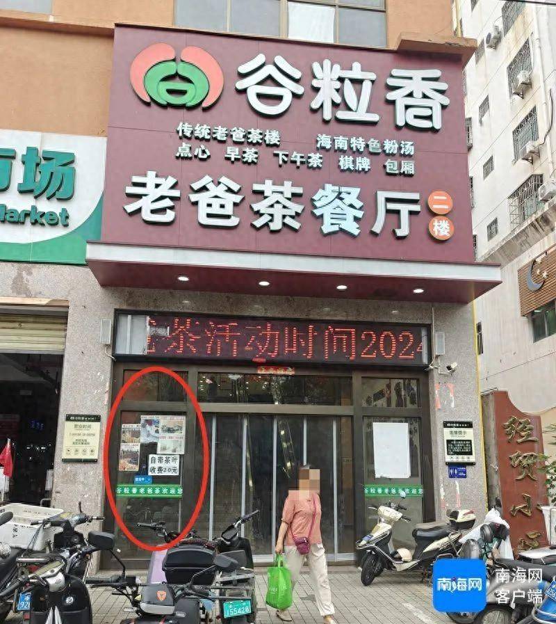 负责人回应餐厅贴多张逃单者照片：多次遇到顾客逃单，实属无奈，想让他们主动加倍还款