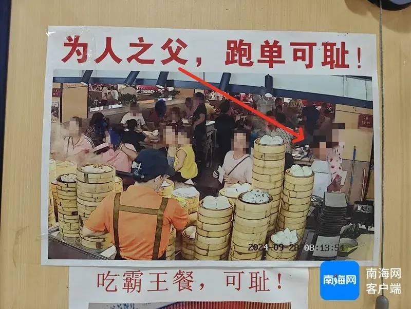 负责人回应餐厅贴多张逃单者照片：多次遇到顾客逃单，实属无奈，想让他们主动加倍还款