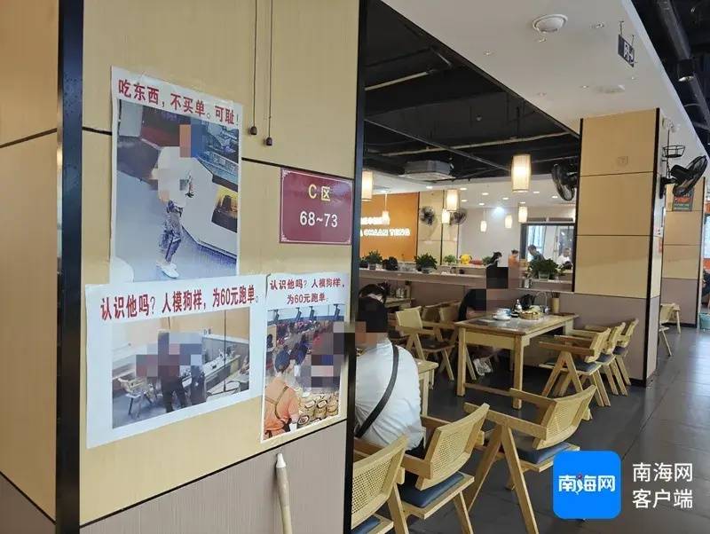 负责人回应餐厅贴多张逃单者照片：多次遇到顾客逃单，实属无奈，想让他们主动加倍还款