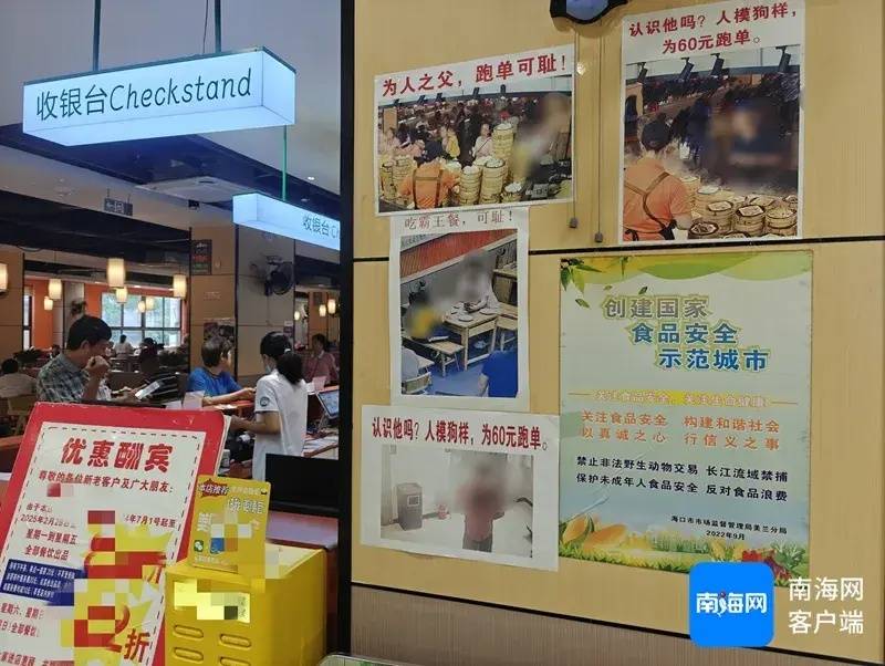 负责人回应餐厅贴多张逃单者照片：多次遇到顾客逃单，实属无奈，想让他们主动加倍还款