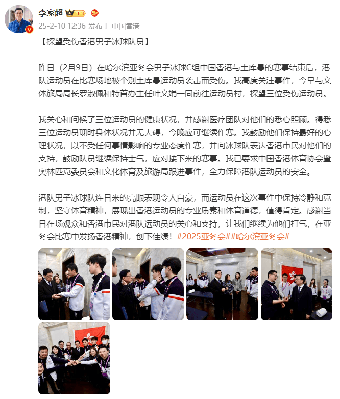 国际冰球总会裁定四名土库曼斯坦球员蓄意施袭，将不能参与亚冬会余下赛事