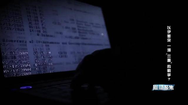 美以伊三方高调庆功，AI伪造视频、黑客警报，这场战争正改写规则