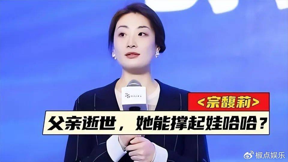 直到看见“焦头烂额”的宗馥莉，我才明白，王健林的做法有多高明