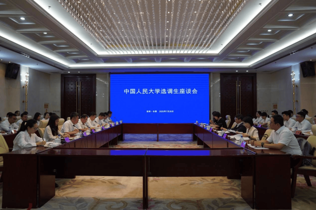 林尚立校长率团访问吉林省委组织部并与在吉选调生校友座谈