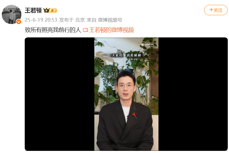罗永浩称董宇辉单飞后年收入超20亿，未独立时北京买房还要借钱交首付
