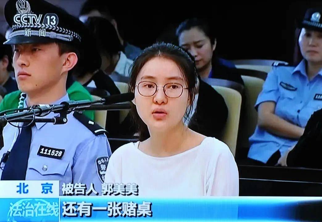郭美美被封号:持续炒作炫富拜金等行为,多次高调宣扬不良价值观,以此作为流量变现手段