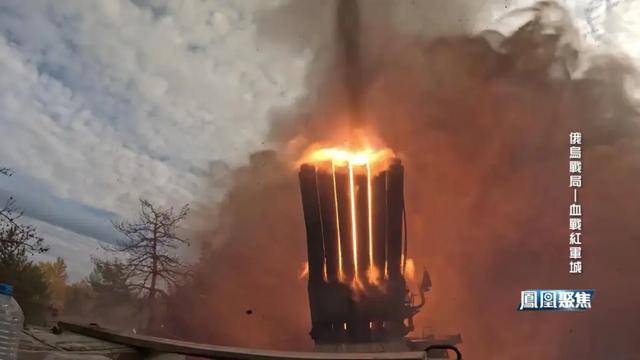 红军城失守,俄军猛攻逼和谈,西方援乌已现退缩?|凤凰聚焦