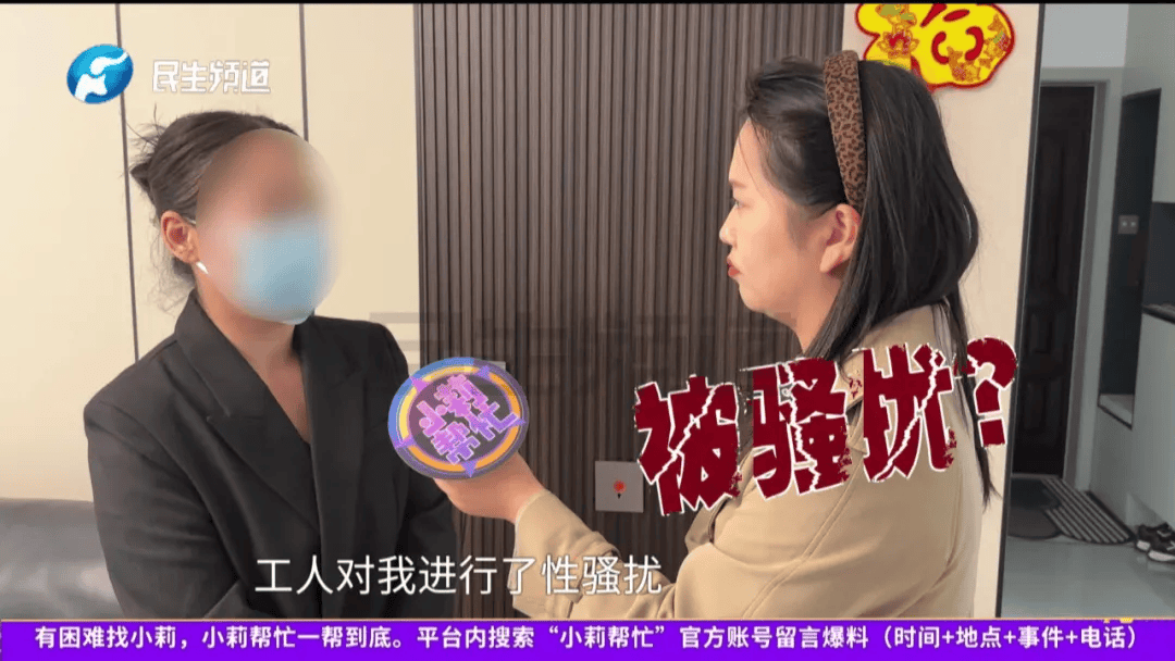 女子家中阀门漏水，称“维修工突然亲了我一口，还笑了笑”：这是性骚扰！工人：无意间碰到，已致歉