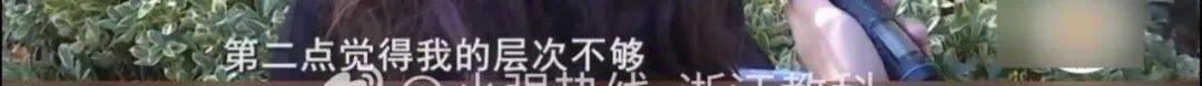 女子交10万相亲被匹配只交了1000元的男嘉宾:简直就是欺诈
