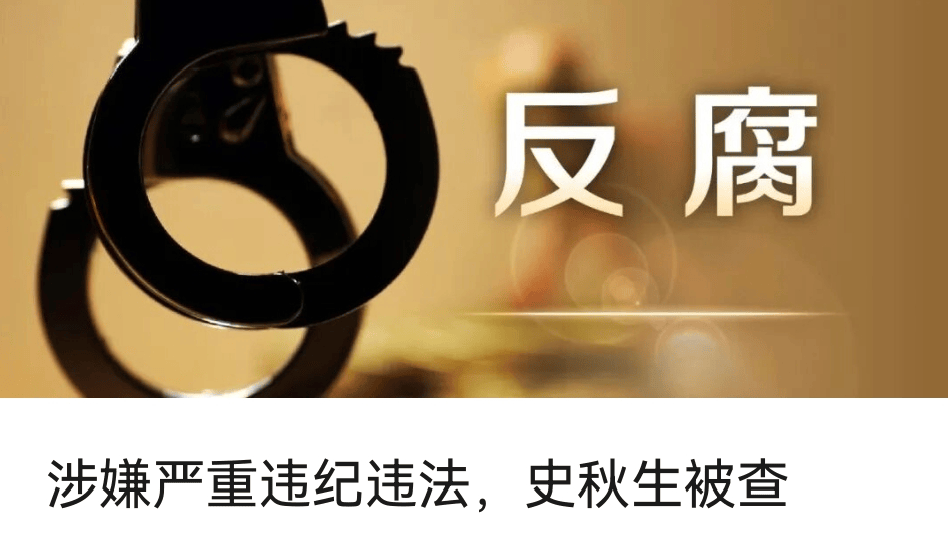 “政府采购评审名单照搬百度人名大全”，湖北省竹溪县住建局通报