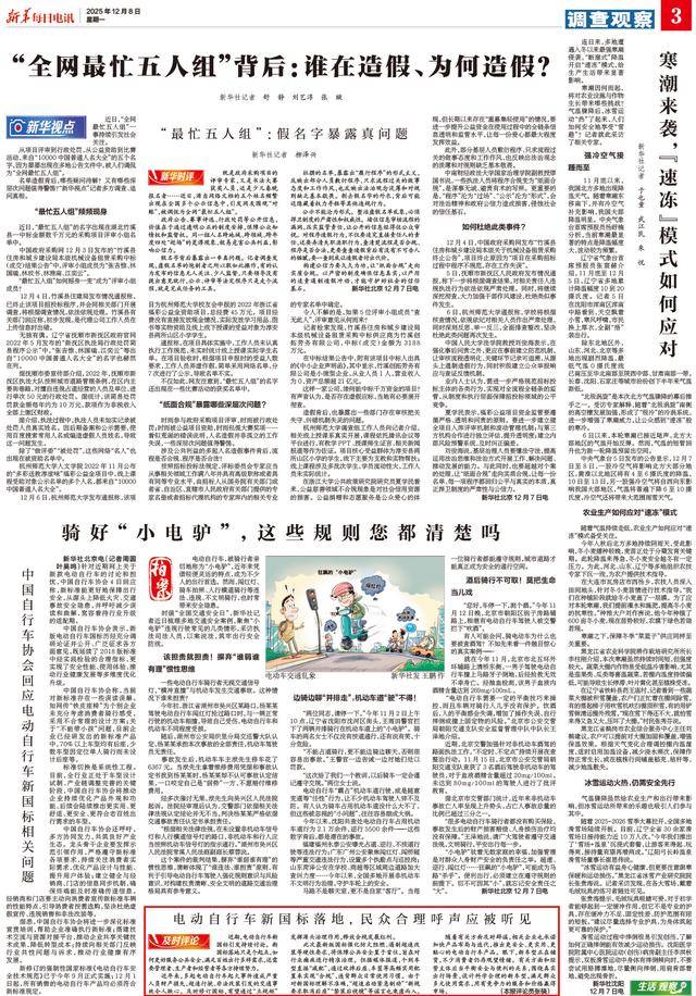 电动自行车新国标落地,民众合理呼声应被听见｜电讯评论
