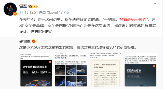 风暴中心的“小米汽车”：杭州小米交付中心发生车祸